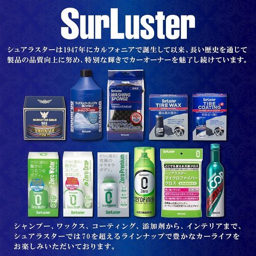 Surluster LP-17 パワーアップ 燃費改善 エンジン内洗浄 ク用 ガソリン添加剤 シュアラスター 12