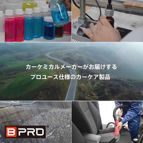 BPRO BCQ-350 業務用 洗車 水垢落とし ータースポット 200m スケールリムーバー スケール除去剤 16