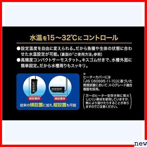 新品◆ ジェックス 120W 約48L以下の水槽用 SP規格適合 安全機能付 セ NEW HEATER AQUA GEX 38