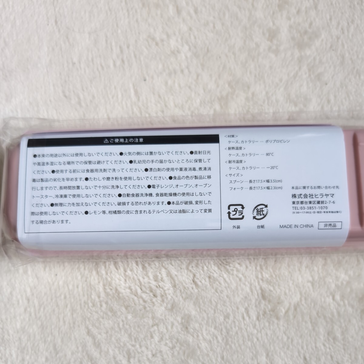 1円〜　リポD　カトラリーセット　ピンク　ノベルティ　新品未使用　_画像2