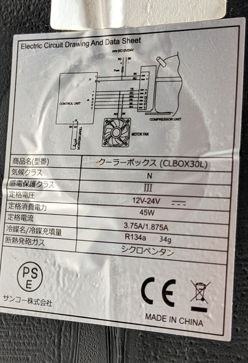 SANKO サンコー クーラーボックス 12v/24v 30L CLBOX30L 　電源ケーブルないため動作未確認_画像5