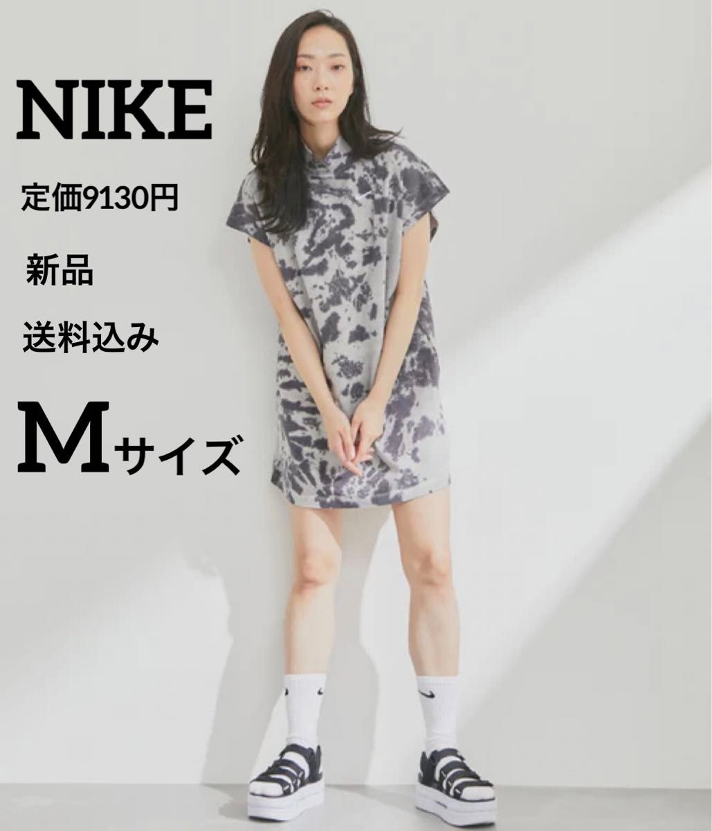 新品★定価9130円★NIKE★グレー★スポーツワンピ★Mサイズ