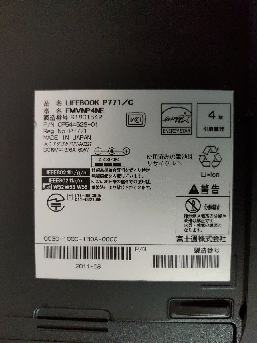 【富士通】12.1型 Core i5 ノートPC Windows10（SSD256GB、メモリ8GB）Office・ACアダプタ付