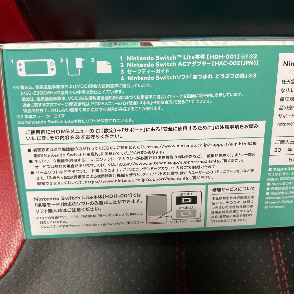 Nintendo Switch Lite あつまれどうぶつの森 ～まめきち＆つぶきちアロハ柄～