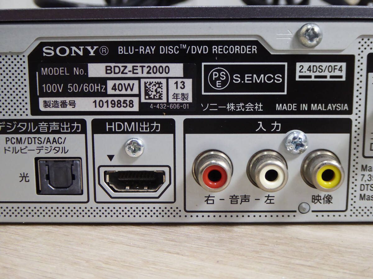  SONY ソニー BDZ-ET2000 HDD 2TB 3番組同時録画 ブルーレイディスクレコーダー_画像4