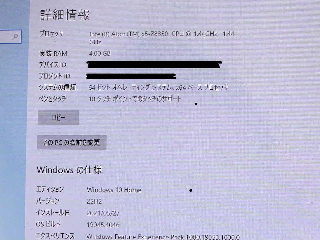 ■2in1 タブレット ドンキホーテ RM-A107-SR  Windows10 office 2010他 ■の画像10