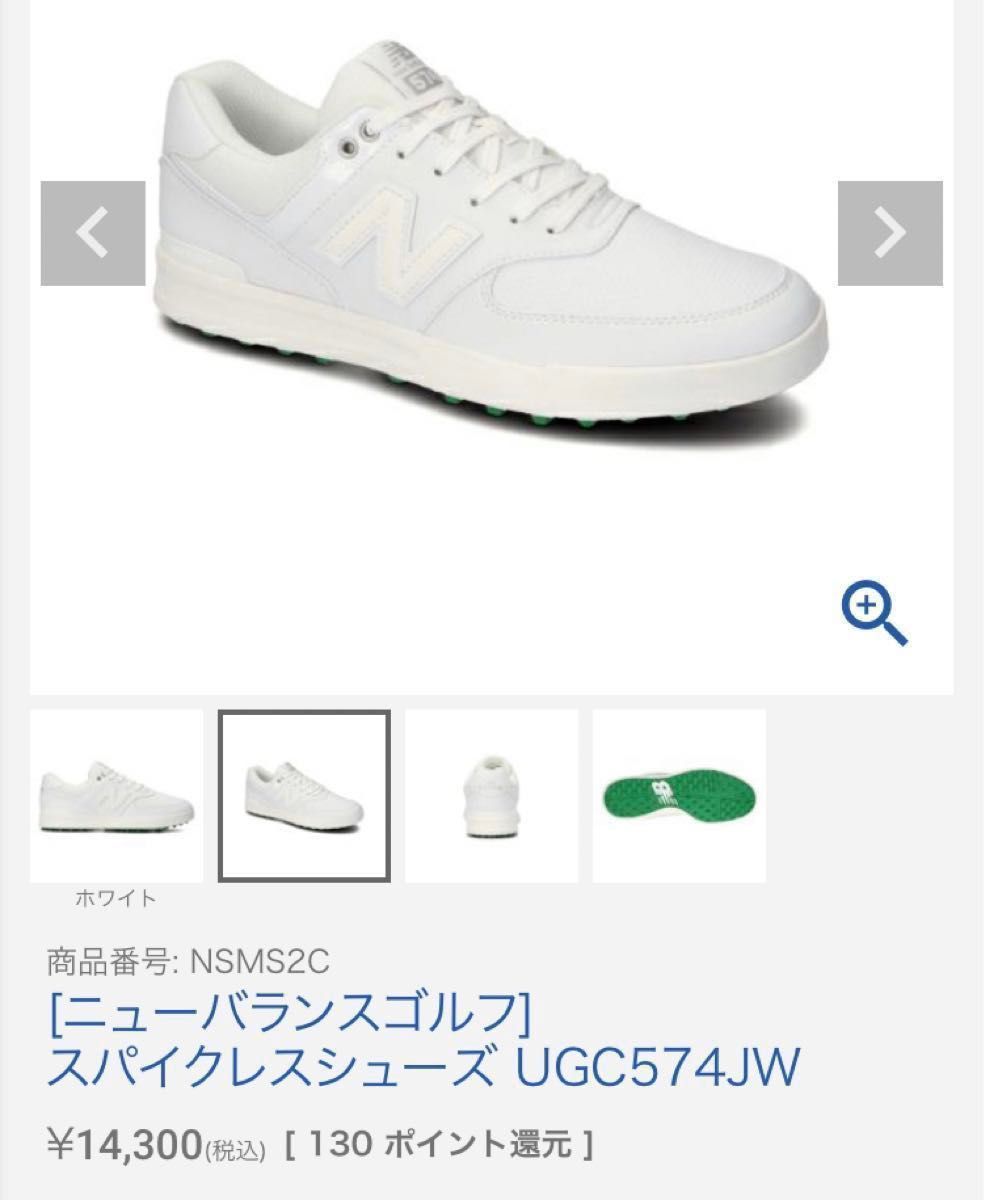 New balance ゴルフシューズ　スパイクレス　ニューバランス　白　UGC574 23.5cm  レディース