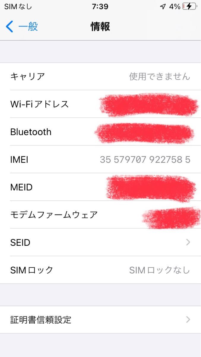 iPhoneSE 第1世代 Apple 64GB ローズゴールド