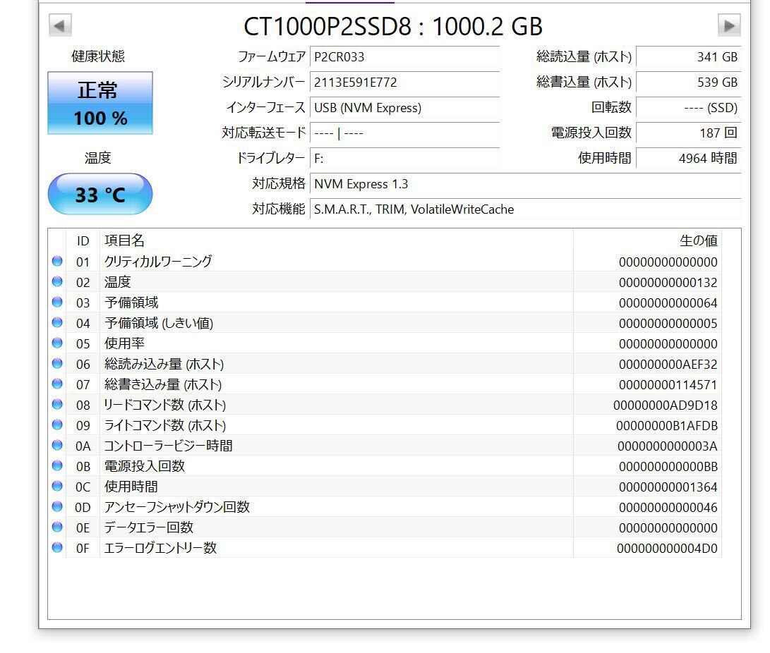 Crucial 1TB P2 M.2 2280 1000GB PCle Gen3 x4 CT1000P2SSD8 M2 SSD NVMe 初期化済 正常動作品 PCパーツ _画像4