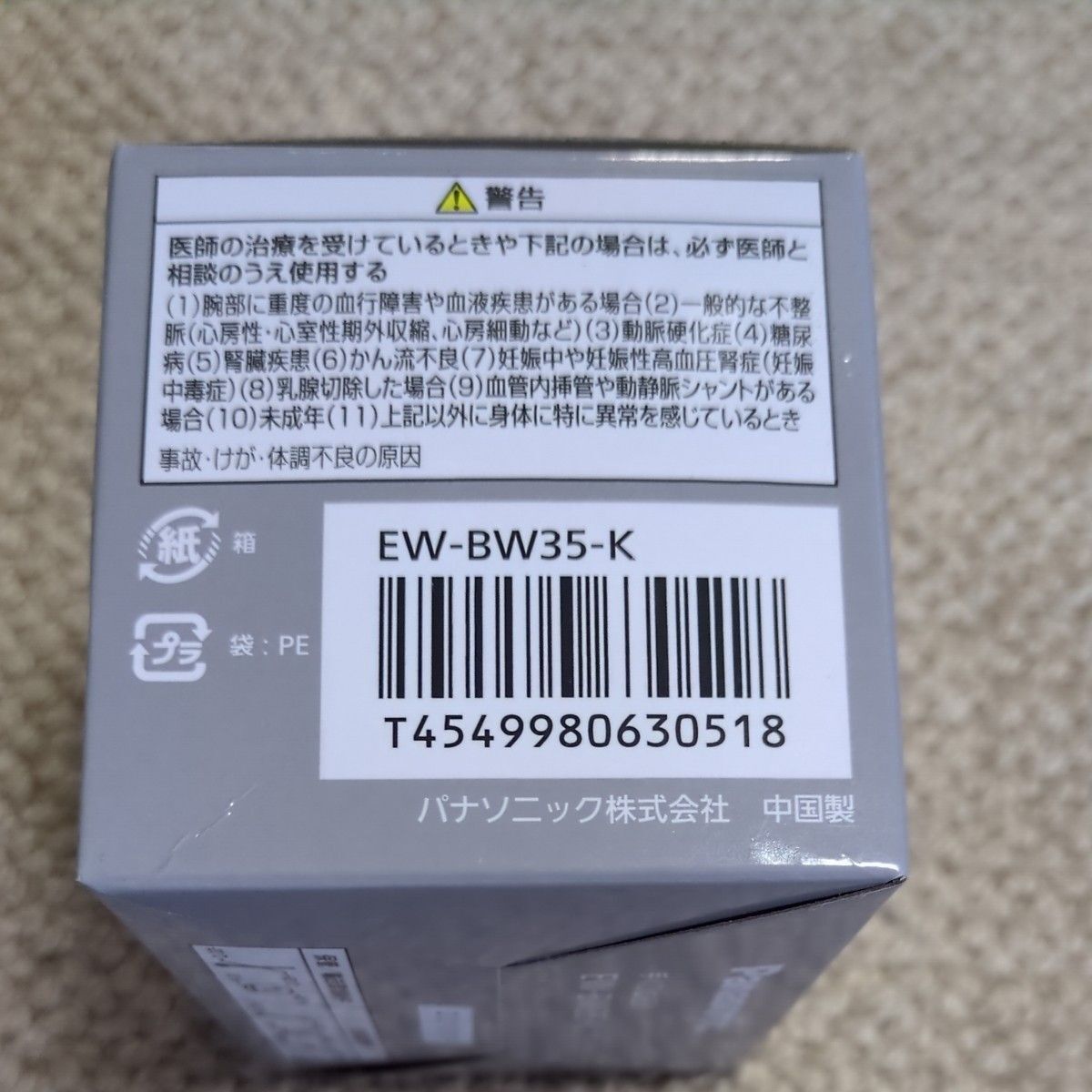  hand .. hemadynamometer EW-BW35-K ( black ) Panasonic Panasonic