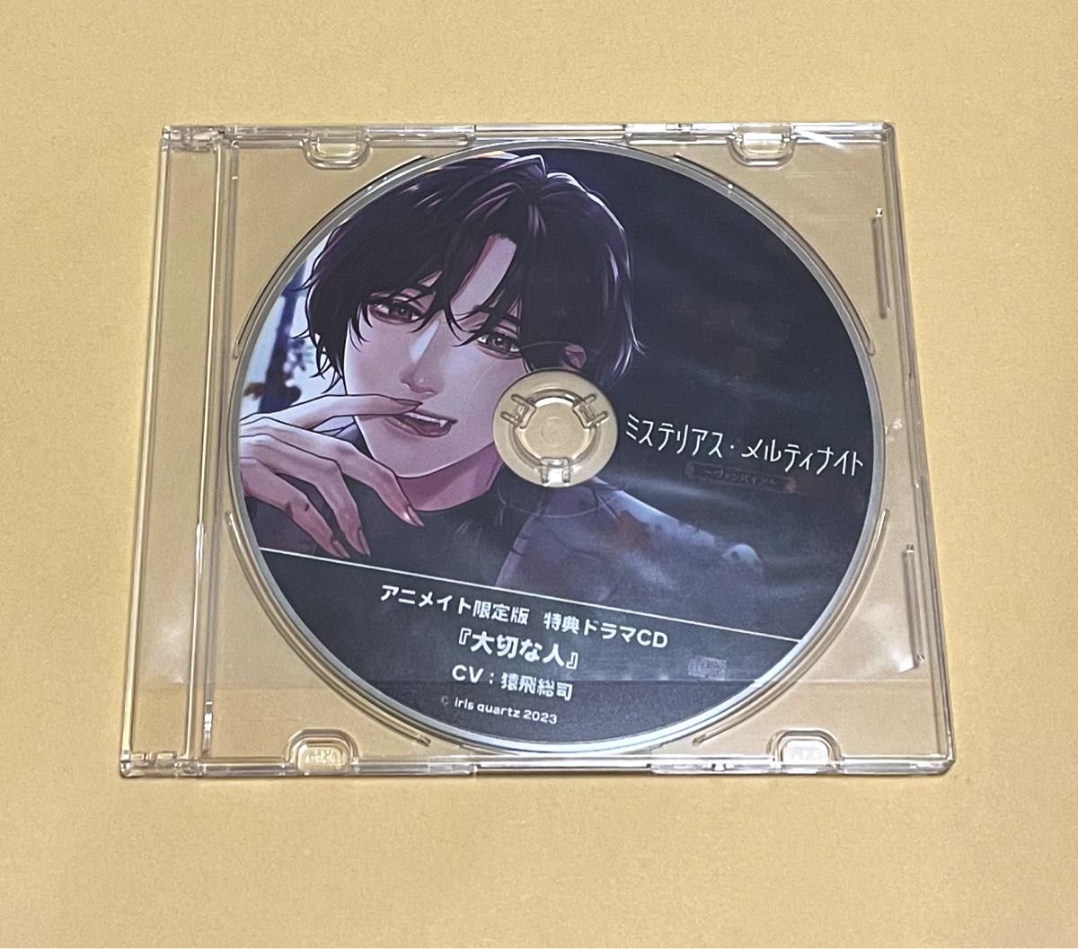 ミステリアスメルティナイト CD  猿飛総司　アニメイト特典