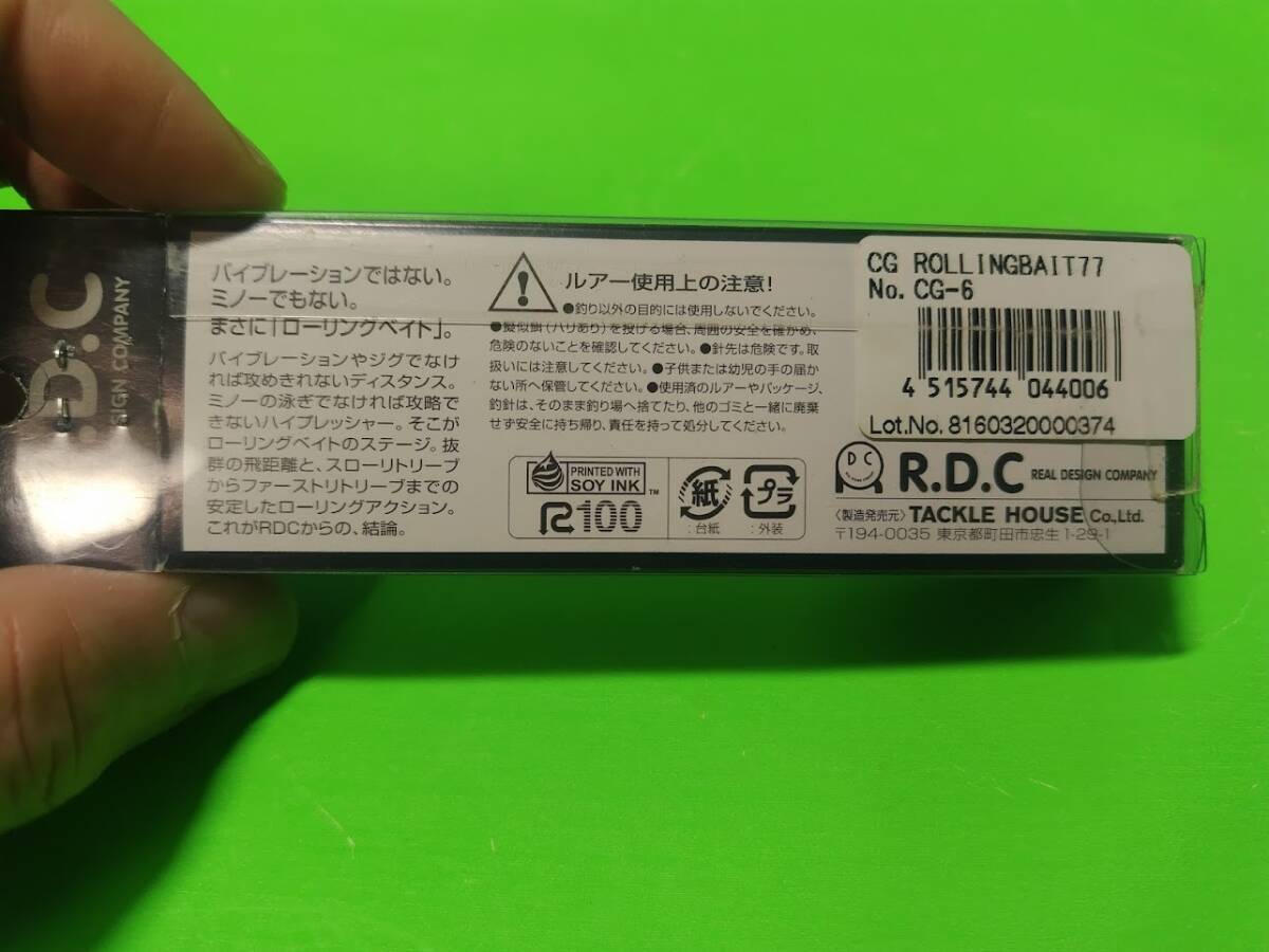 タックルハウス　ローリングベイト７７　新品未開封　シーバス　青物　ヒラメ　マゴチ　サクラマス　ＣＧオリジナル　_画像3