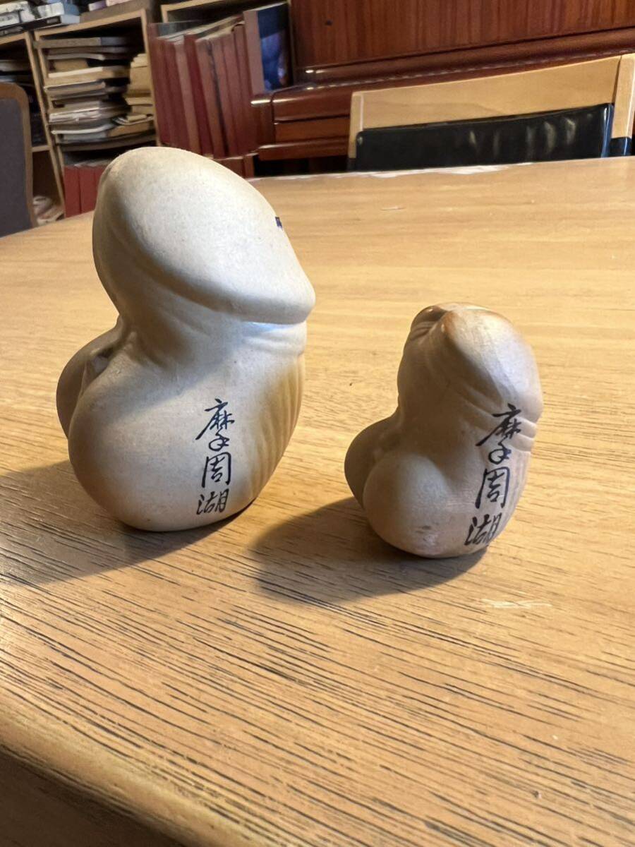 【縁起物】摩周湖　置物　男性器　女性器　おかめ　陶器製【アンティーク】_画像5