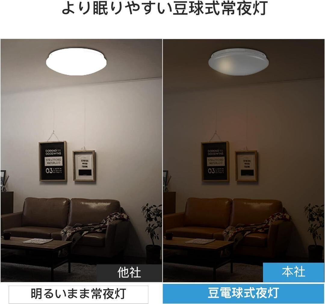 シーリングライト LED 6畳 リモコン付き 24w 調光調色 天井照明 省エネ リビング 部屋 常夜灯 Ra85 タイマー 取り付け簡単の画像3