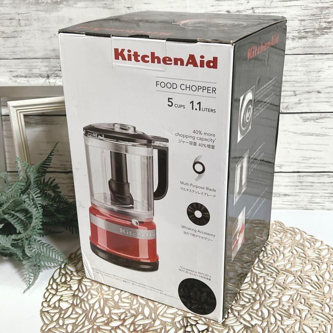 KitchenAid 5C フードプロセッサー 9KFC0516 キッチンエイド 調理家電 時短 ミキサー ブラック