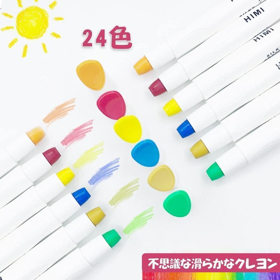 クレヨン パステル 絵の具 絵具 オイルパステル マーカー 教材 絵画 お絵描き こども プレゼント 24色