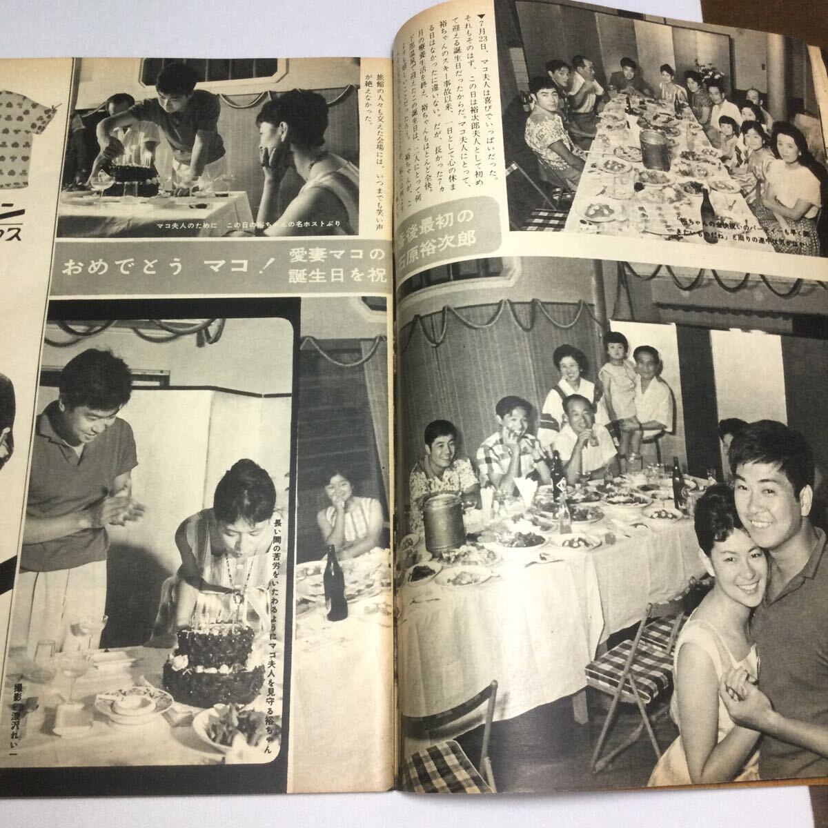 週刊明星/1961年8月13日号/坂本九/石原裕次郎夫妻/美空ひばり/高倉健/ハナ肇島村葉子夫妻/田代みどり/チェリトソリス/三船敏郎/松方弘樹他_画像3