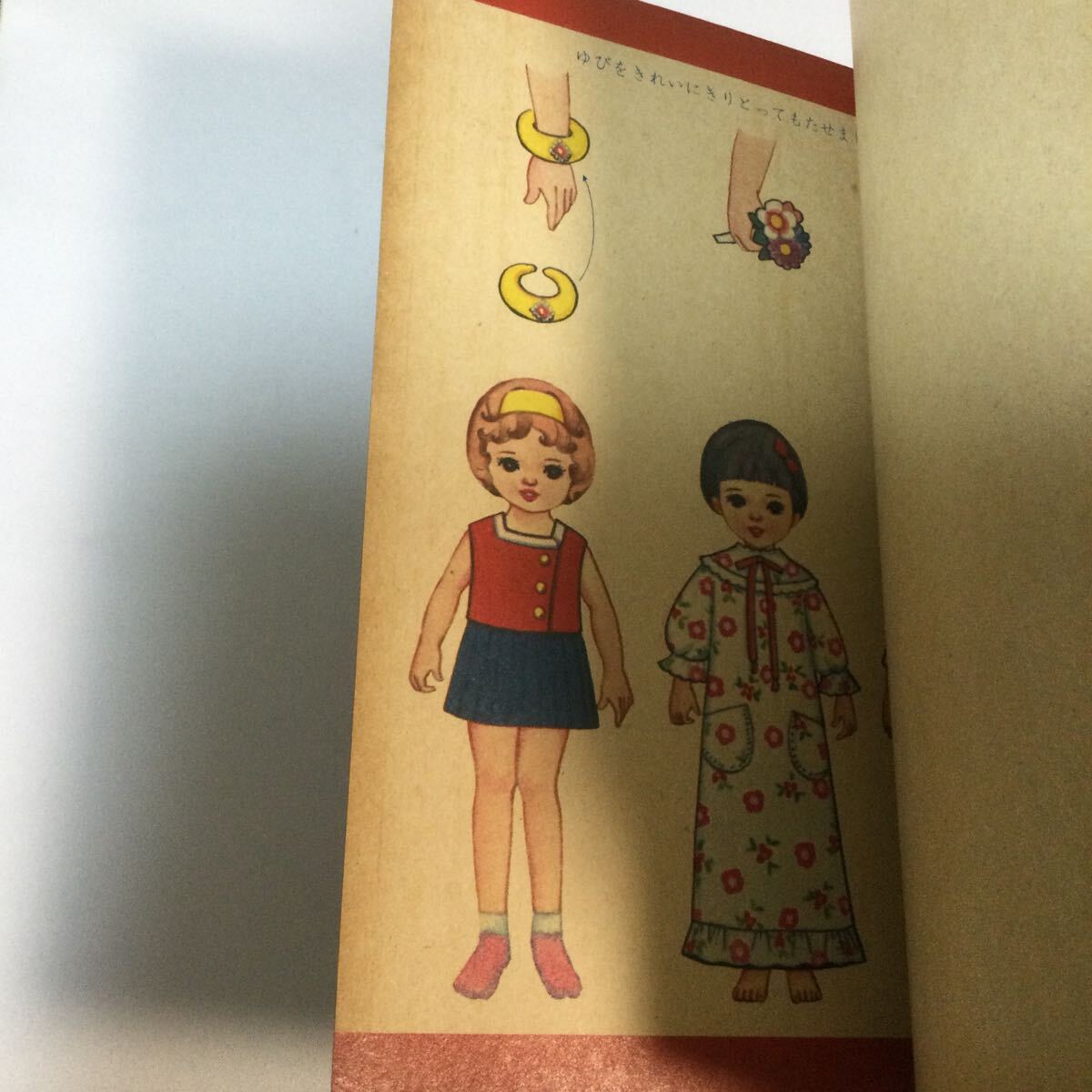 きせかえ/9ページ/1970年代/表紙ダメージあり/発行所　きくや書店/編集者　童画研究会/田中庸介発行/昭和レトロ_画像7