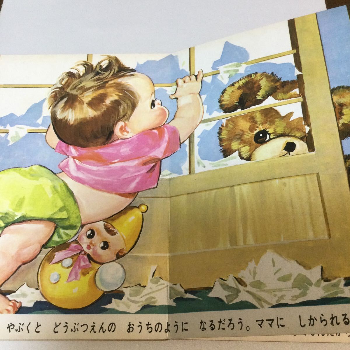 BABYBOOK/秋吉秀彦画/ベビーちゃん/発行所　富士屋書店/定価　200円/昭和レトロ 当時物 _画像4