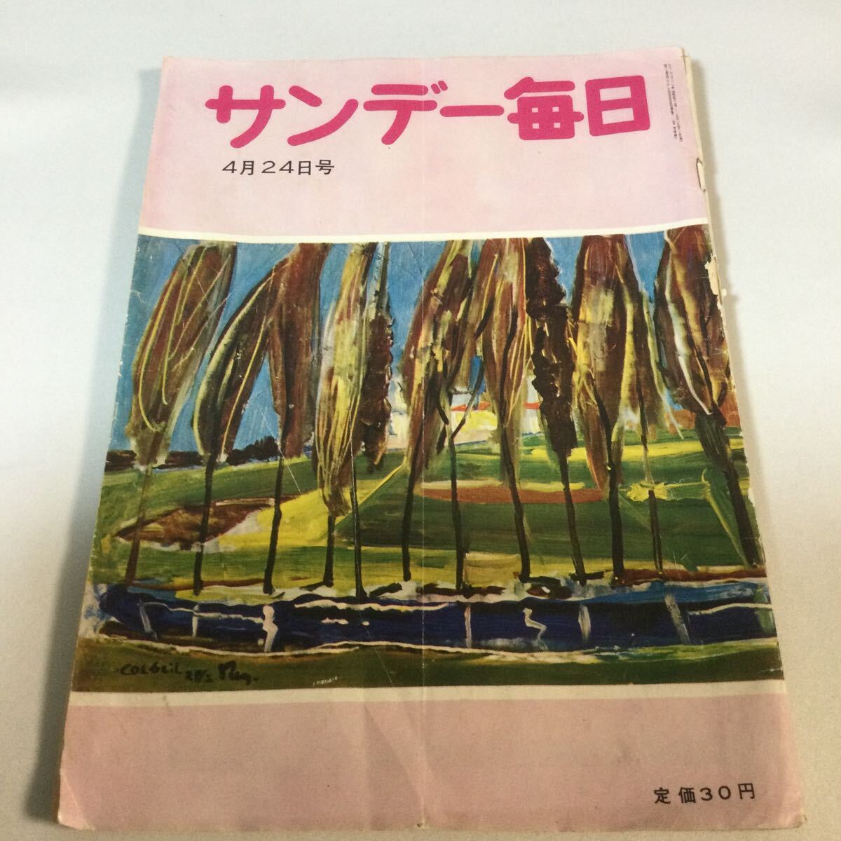 サンデー毎日/1955年(昭和30年)4月24日発行/プーサン　橫山泰三/たのしわが家　遠藤幸吉/漫畫合戦　昭和レトロ　ヴィンテージ
