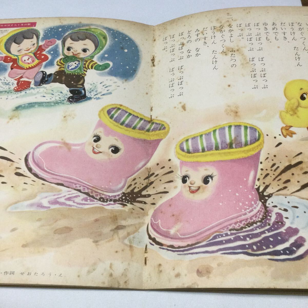 よいこ2月号/1960年2月1日発行/よいこのクリちゃん　ねもとすすむ/かずあそび/ながぐつ/みいちゃんまあちゃん　他_画像6