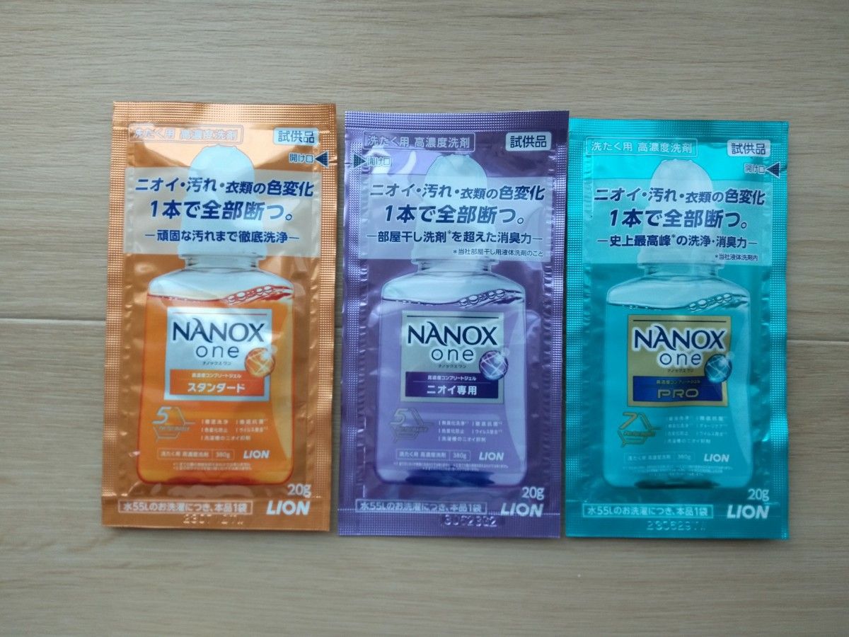 高濃度洗剤 ナノックス