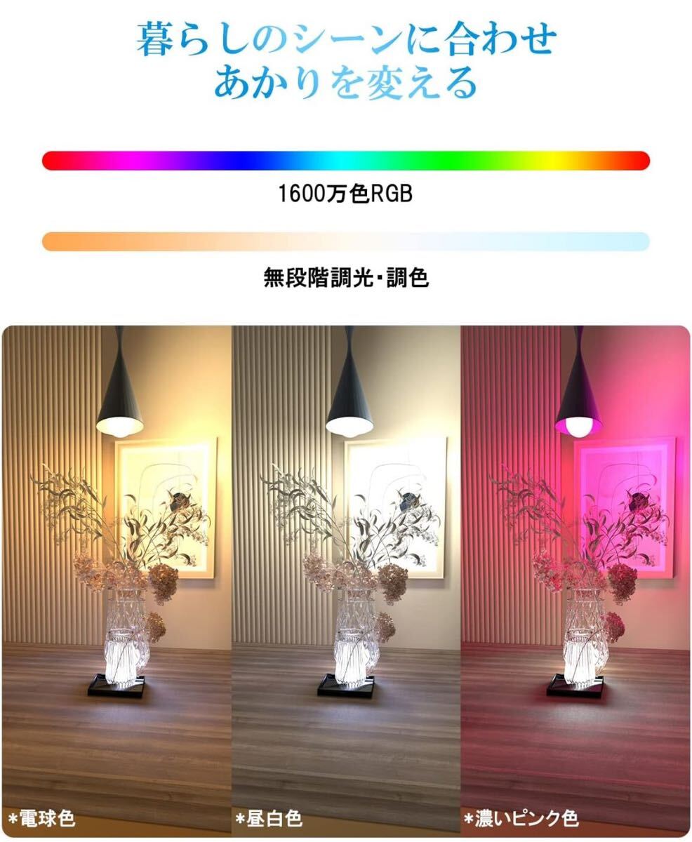 ORALUCE スマート LED電球 E26 60W相当 調光調色 スマートライト マルチカラー 1600万色RGB 昼白色＆電球色 _画像3