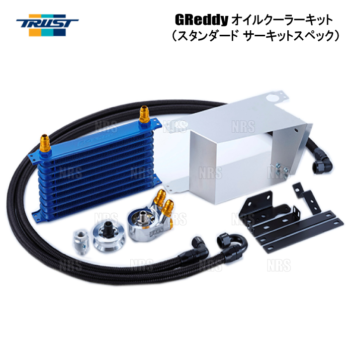 TRUST トラスト GReddy オイルクーラーキット (スタンダード サーキットスペック/10段) GR86 （ハチロク） ZN8 FA24 21/10～ (12014641_画像1