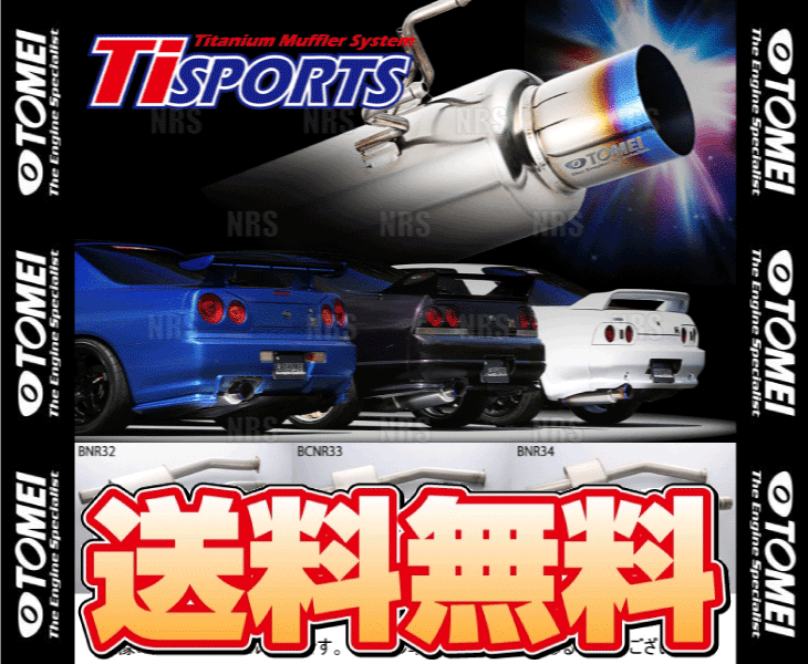 TOMEI 東名パワード Ti SPORTS スポーツ チタニウムマフラーシステム スカイラインGT-R R34/BNR34 (442003_画像1