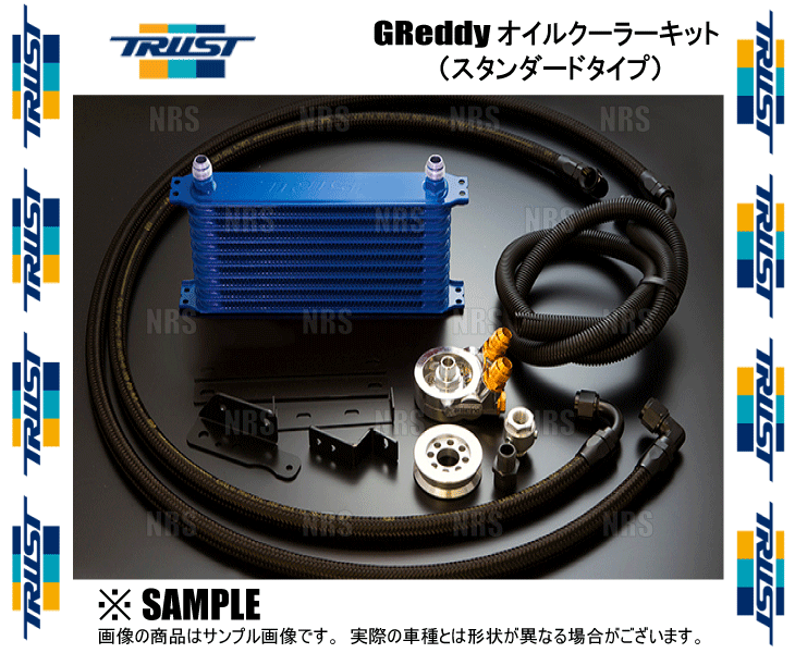 TRUST トラスト GReddy オイルクーラーキット (スタンダード/13段) マークII マーク2/チェイサー/クレスタ JZX100 1JZ-GTE (12014627_画像3