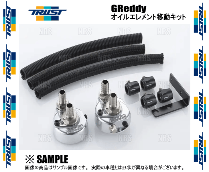 TRUST トラスト GReddy オイルエレメント移動キット (車種別) マークII マーク2/チェイサー/クレスタ JZX100 1JZ-GTE 96/9～ (12014907_画像2