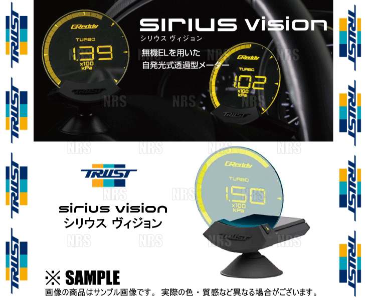 TRUST トラスト sirius vision シリウス ヴィジョン ブースト/ターボ計/水温計/油温計/油圧計/燃圧計/電圧計 (16001720_画像2