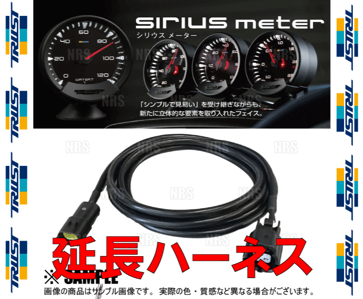 TRUST トラスト sirius シリウス用 圧力センサー 延長ハーネス 1m ブースト、油圧、燃圧等用 (16401412_画像2