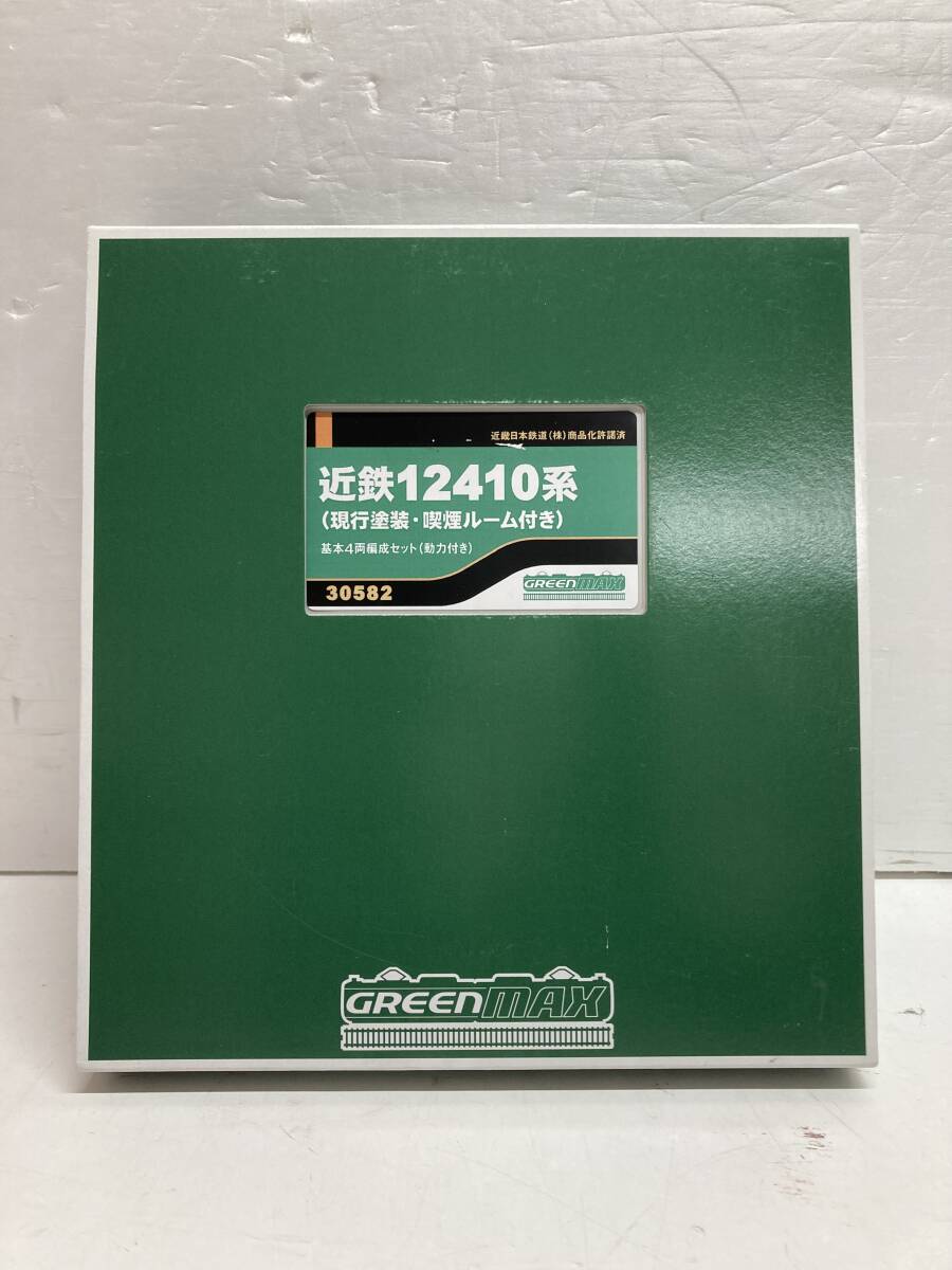 A7879-74 GREEN MAX グリーンマックス 30582 近鉄 12410系 現行塗装 喫煙ルーム付き 基本4両編成セット 動力付き 【難あり】の画像1