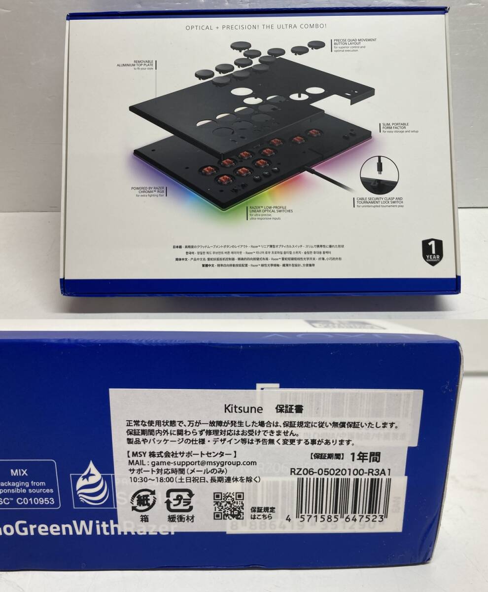 A7903-28 RAZER KITSUNE PlayStation RZ06-0502 薄型 レバーレス アーケード コントローラーの画像8