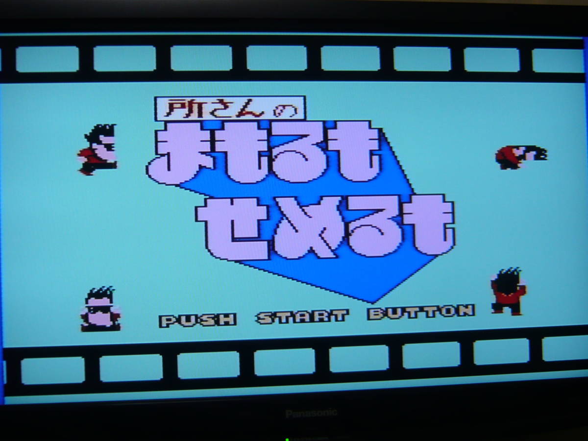 ヤフオク ファミコン Fc 所さんのまもるもせめるも ソ ヤフオク ファミコン Fc 所さんのまもるもせめるも ソ