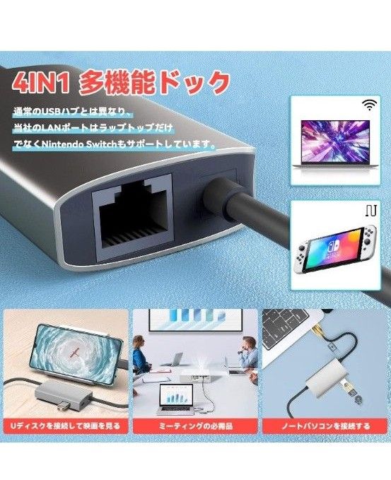 4in1 Switchドック 多機能 PSE認証済 (シルバー)