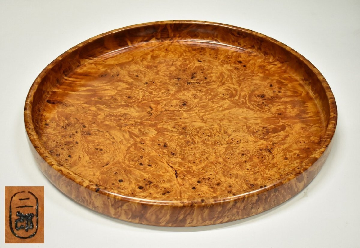 店内商品がすべてレジにて半額!! 竜B702◆作家物 煎茶道具 茶道具 直径51.5cm 茶盆 丸盆 大型 玉杢 木製 向出二郎 木工、竹工芸