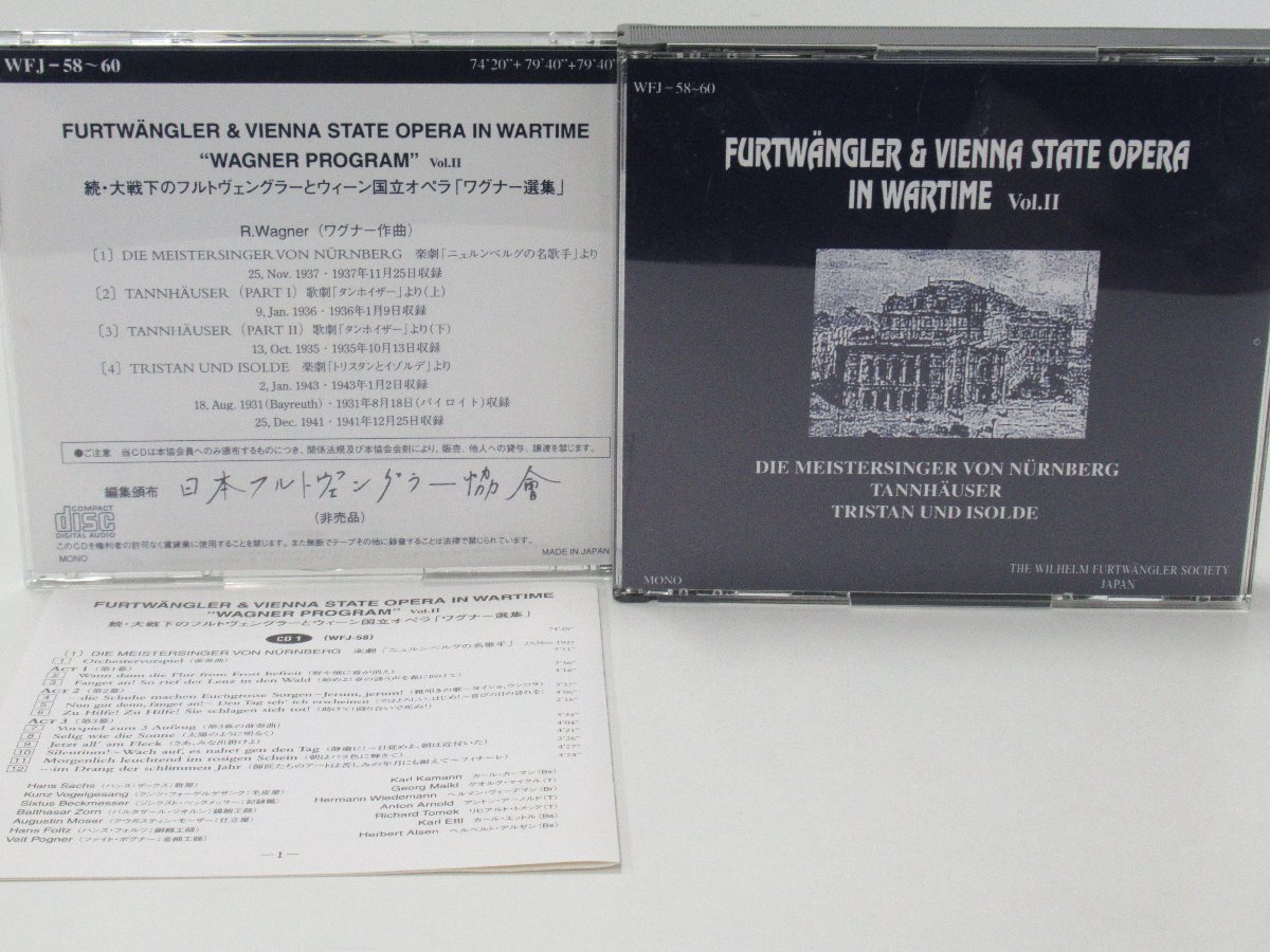 C671◆WILHELM FURTWANGLER フルトヴェングラー 指揮者 交響曲 ワグナー ワーグナー 日本フルトヴェングラー協会 非売品 CDの画像4