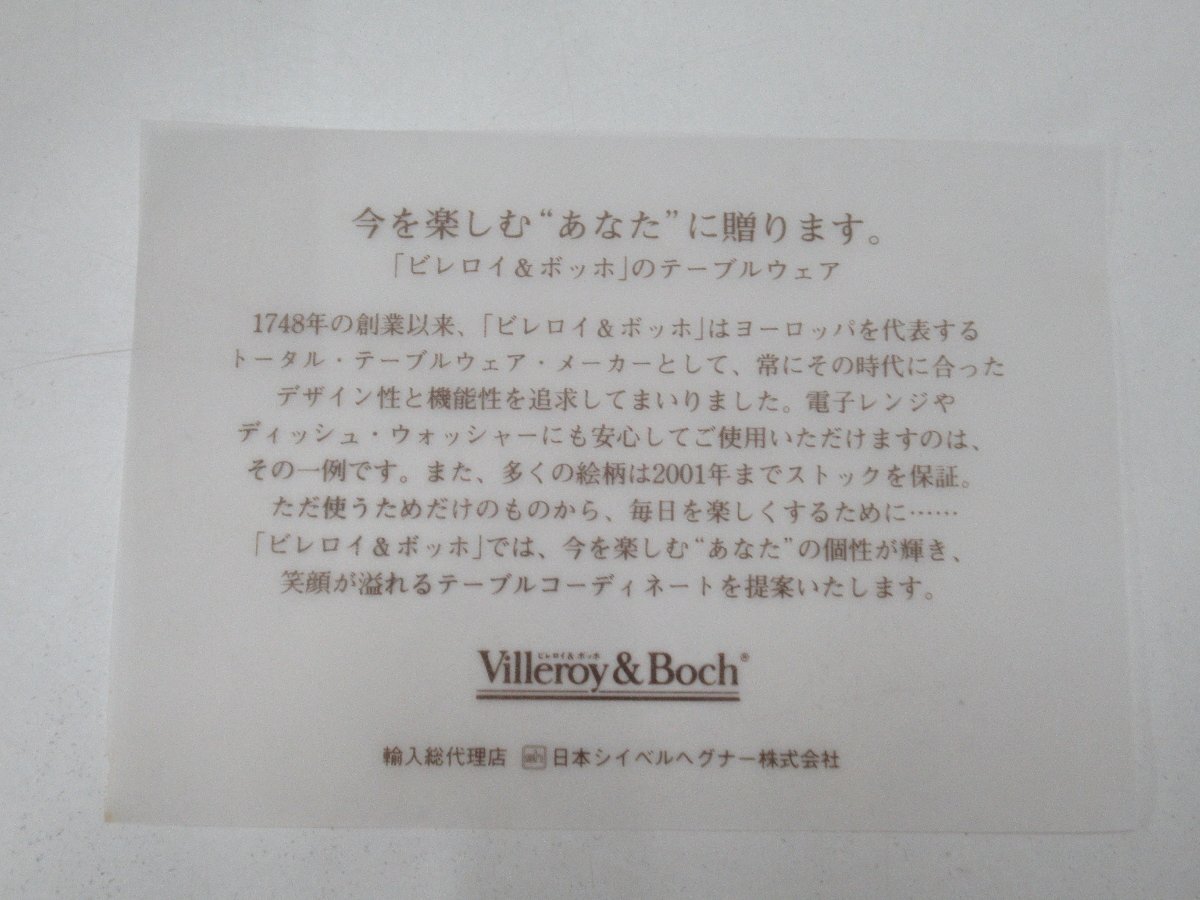 C757◆ビレロイ＆ボッホ プチフルール ペティフラワー 大皿 ディナー皿 プレート2枚セット 26.4cm Villeroy&Boch Petite Fleur 小花 洋食器の画像10