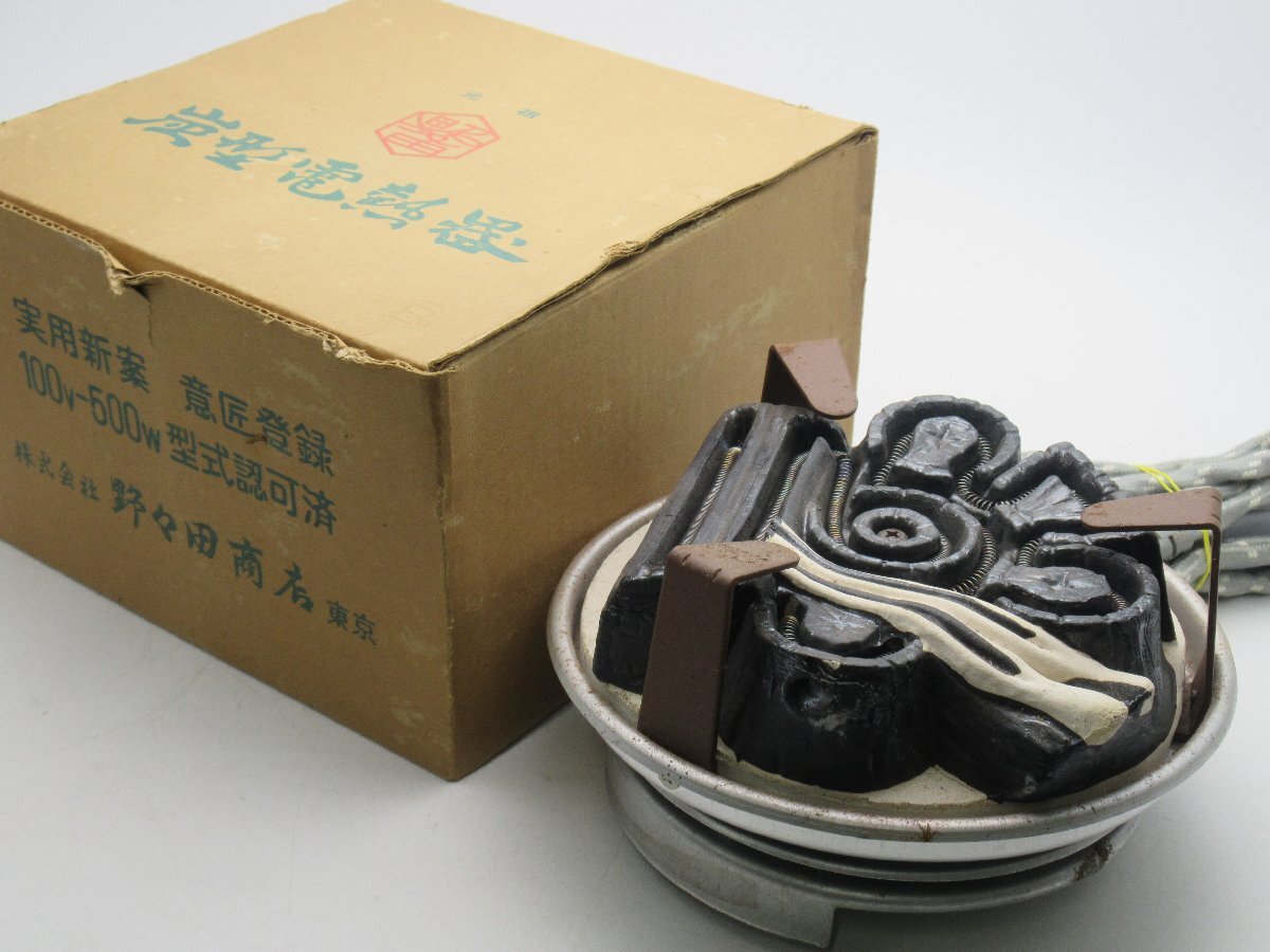 C809*.. rice field shop .. rice field type charcoal type electric heating vessel 100v-500w box tea utensils electro- tea utensils tea ... old 