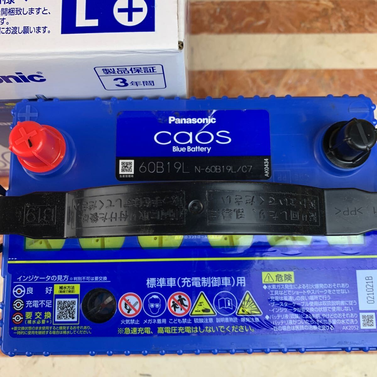 Panasonic パナソニック CAOS カオス60B19L /C7 370CCA 廃棄カーバッテリー無料回収 パルス充電済み バッテリーチェッカー有料にて同梱の画像2