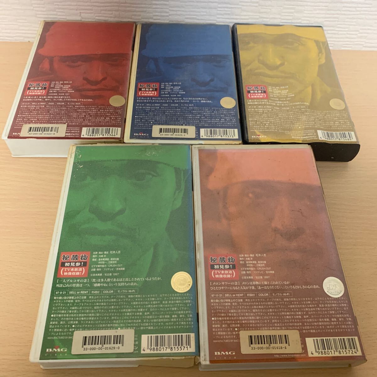 一人ごっつ VHS ビデオテープ 松本人志 NHK 5本セット_画像4