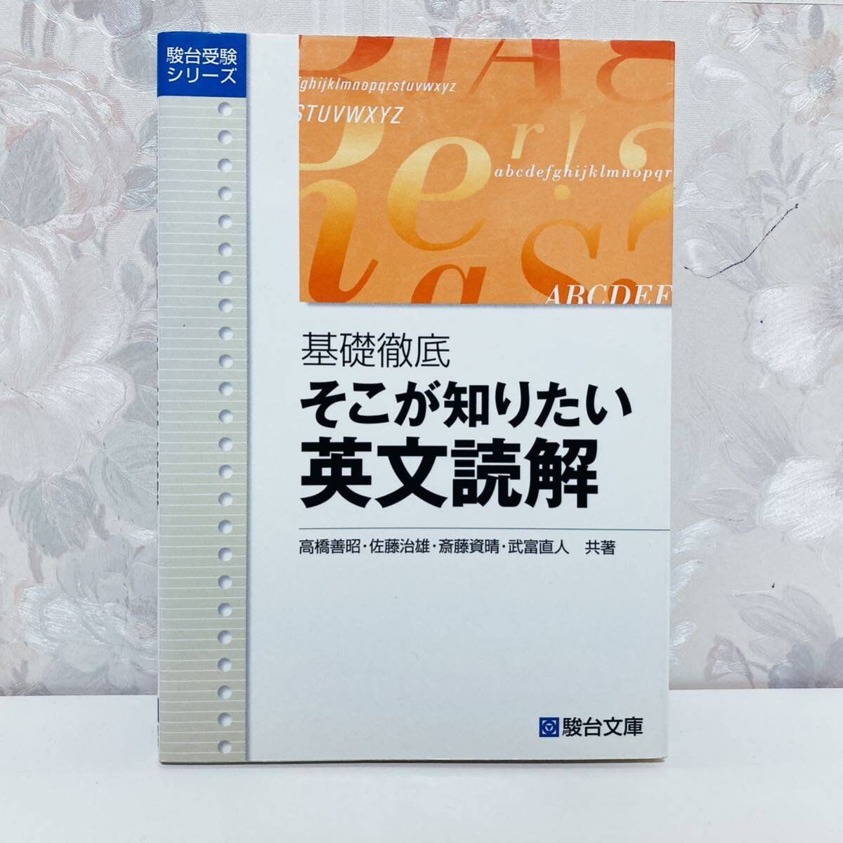 Yahoo!オークション - 【2000】【絶版】 基礎徹底そこが知りたい Yahoo!オークション - 【2000】【絶版】 基礎徹底そこが知りたい