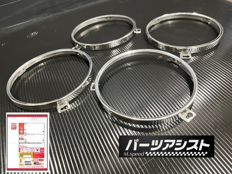 送料全国一律520円！ハコスカ ヘッドライトリング ライトリング ☆ パーツアシスト製 GC10 KGC10 PGC10 KPGC10 skyline スカイラインの画像1