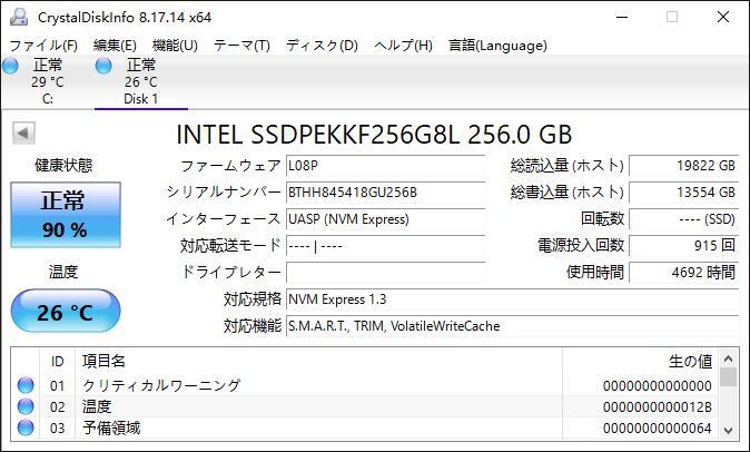 INTEL M.2 2280 NVMe SSD 256GB /健康状態90%/累積使用4692時間/動作確認済み, フォーマット済み/中古品の画像2