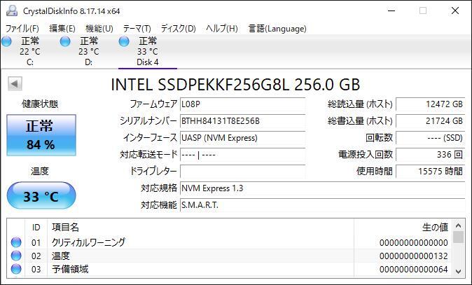 5個セット/INTEL M.2 2280 NVMe SSD 256GB /健康状態80以上/動作確認済み, フォーマット済み/中古品_画像4