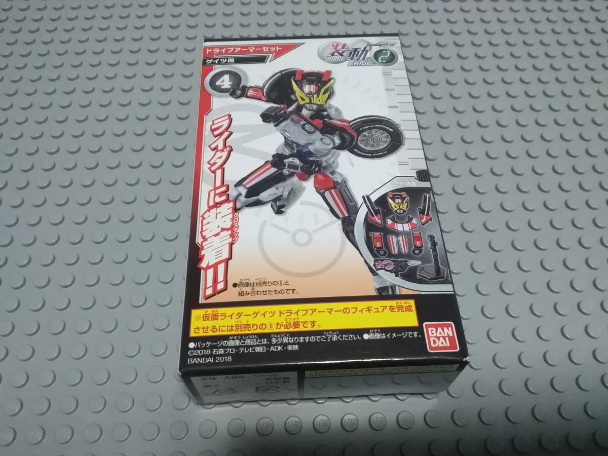 [同梱可] 食玩 装動 仮面ライダージオウ RIDE2 【 ドライブアーマーセット ゲイツ用 】 新品未開封品 仮面ライダードライブ 正規品_画像1