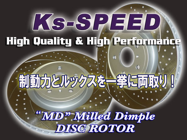 Ks-SPEED ROTOR【Front/MD2357】■NISSAN■X-TRAIL■T32 NT32■7人乗り■2013/12～■Front320x26mm■_画像1