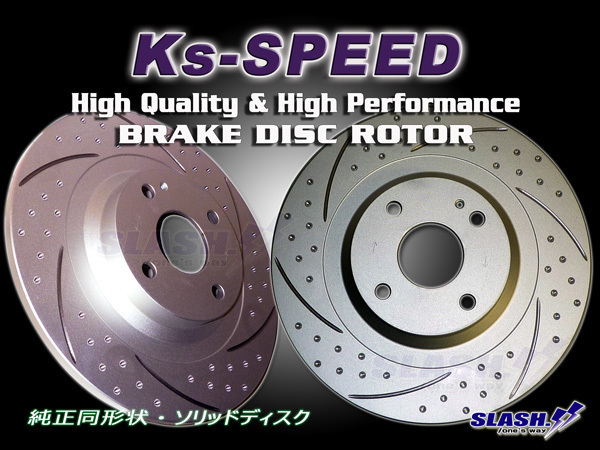 Ks-SPEED ROTOR【MD前後set：MD3145+MD3070】■MAZDA■ROADSTER■ND5RC■S■2015/05～■Front258x22mm/Rear255x9.5mm■_画像3